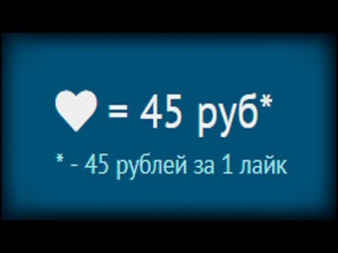 1 лайк. 1. Значок лайка. Лайк сердечко. Один лайк.