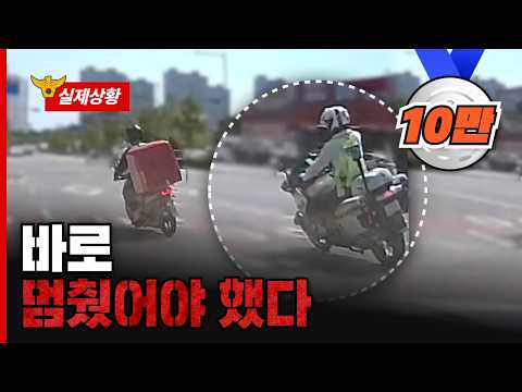 도망치다 제대로 걸렸다..