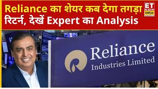 RIL Share Price | Reliance में निवेशक को करनी है तगड़ी कमाई तो ये लेवल रखें अपने ध्यान! | Business