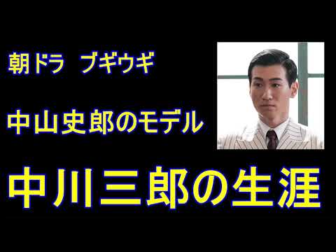 ダンス元年　書籍　　中川 三郎 著書 ダンス元年 書籍 中川 三郎 著書