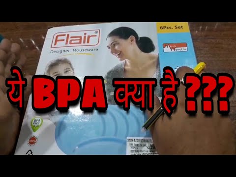 वीडियो: कौन से कंटेनर BPA मुक्त हैं?