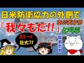日米防衛協力の外側で「我々もだ!!」と叫ぶ(後編)