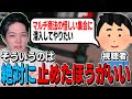 【のばまん】怪しい集会にわざと潜入してやりたい視聴者を全力で止めるのばまん【切り抜き見所まとめ】【マインクラフト工業MOD】【Minecraft】