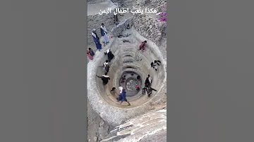 هكذا يلعب اطفال اليمن 