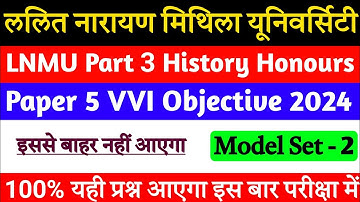Lnmu Part 3 History Paper 5 VVI Question 2024 | Ba Part 3 Exam 2024 | History Honours Paper 5 Guess