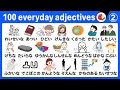 Japanese Adjectives Quiz for Beginners｜Fun Hiragana Practice and Vocabulary Test
