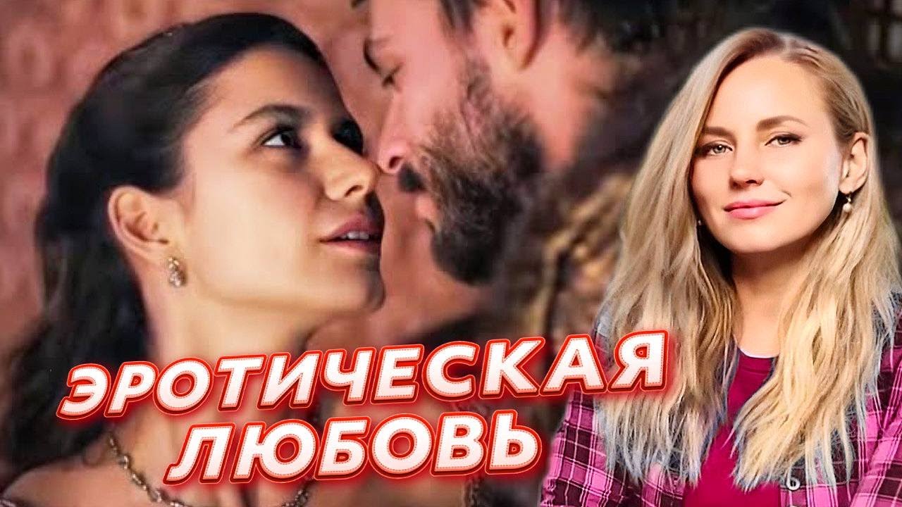 Смотреть Фильм Любовь Эротика Смотреть Фильм Любовь Эротика
