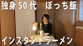 「みそきん」を1人で食べる孤独な休日