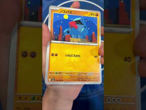 【ポケモンカード 】ムニキスゼロパック開封 #ポケモンカード #ポケカ #ムニキスゼロ #pokemon #pokemoncards #パック開封
