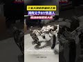 China's The Future of Robots #robot #fighter