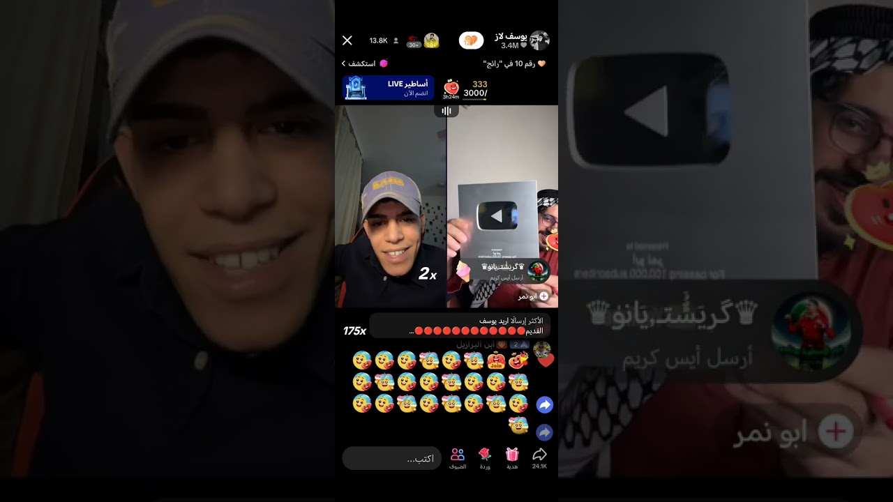 بث يوسف لاز كامل وي بارق وابو نمر ومشاهير