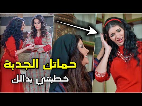 خطبت لابنها اخت البنت اللي بحبها اجمل تجميعة حلقات من حريم الشاويش بدون ملل الحلقات 7 8 9 