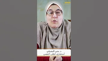 إدمان المواقع الإباحية إليكم لينك الفيديو أول كومنت OHANA OHANA COMMUNITY DR MONA ELBOUSILY 