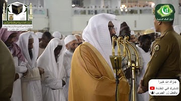 في يوم عودة الأئمة الشيخ د.بندر بليلة | تلاوة جميلة سورة الانفطار | صلاة العشاء 6 محرم 1440