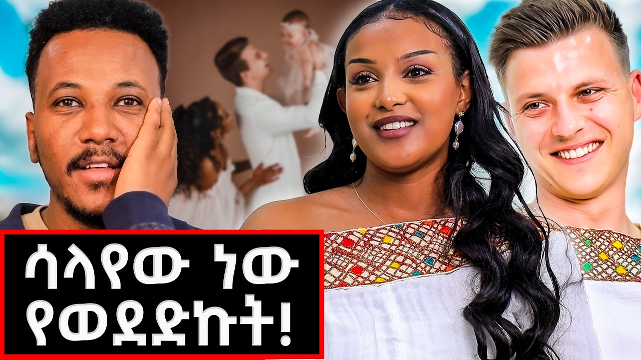 ለገንዘብ ነው ያገባሽው ይሉኛል! | Mesi & Teddy #marakiweg  #lifestyle