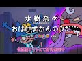 水樹奈々「おばけずかんのうた」TV-CM 15sec.