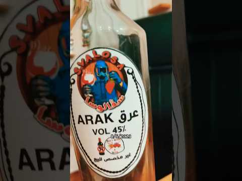 نزل كبيرهم الان عرق سفالوسا 