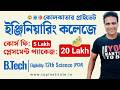 WBJEE 2025 Result Delay? Get High Salary B.Tech with Low Fees in West Bengal!