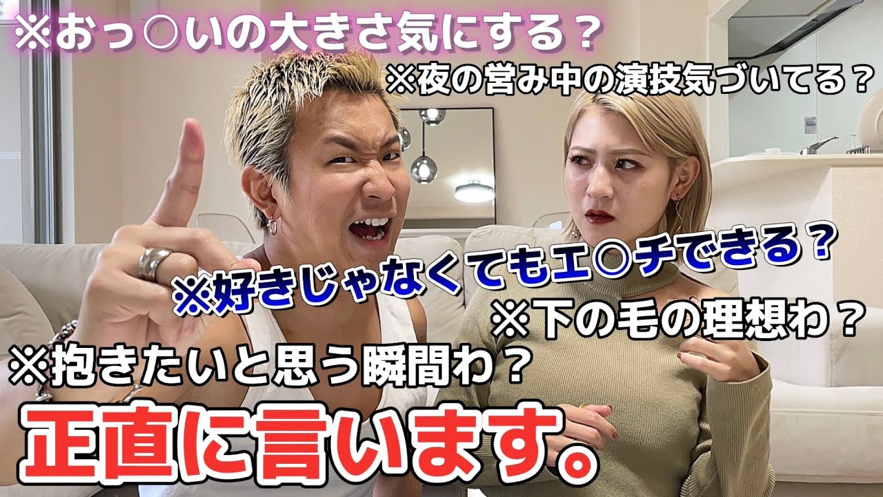 【女子必見】女子が男子に聞けない事彼氏に全部聞いてみたら後悔した…