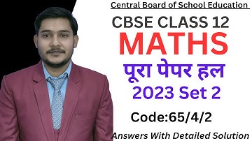 CBSE Class 12 Math Board  Paper 2023 | Math Paper solution Set 2 | Code no 65/4/2 Set 2