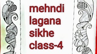 Mehandi lagana sikhe shades and feeling//mehndi kaise lagana sikhe//mehendi lagana kaise sikhe/mehnd