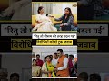 “Ritu तो मौसम की तरह बदल गई” विरोधियों को Ritu Jaiswal का दो टूक जवाब