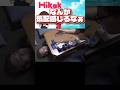 なんか気配感じるんだよなぁ #フィッシャーズ #フィッシャーズ切り抜き #ヒカキン#ヒカキン切り抜き#ヒカキンtv#切り抜き#切り抜き動画