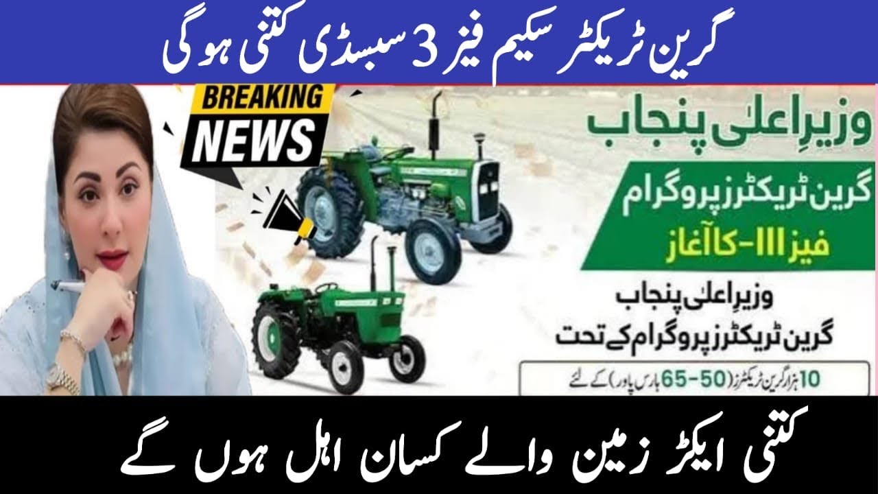 Green Tractor scheme phase 3 Eligible createra/Subsidy complete update