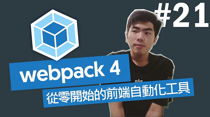 【webpack4 #21】- Images webpack loader