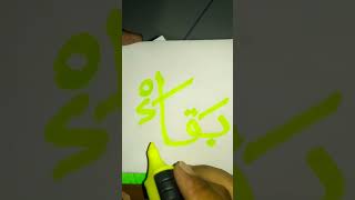 Ahmad Hafi_ Sifat Wajib Bagi Allah \