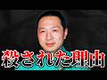 【完全版】裏がヤバすぎるオウム真理教村井秀夫元幹部刺殺事件【地下鉄サリン事件 徐裕行 ゆっくり解説】