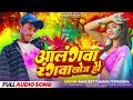      manjeet thakur ka  holi holi  aalangawa rangawa khoj ho maghi song