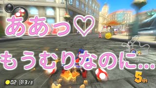 【限界】アレを付けて1位を取るまでやり続けるマリオカート6 screenshot 3