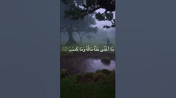 سورة المسد🤍القارئ(ماهر المعيقلي)