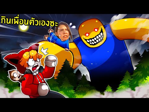 ถ้าไซม่อนพูดอะไรต้องทำตามไม่งั้นโดนกิน | Scary Simon Says Roblox