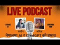 नेपालमा एआई र च्याटजीपीटीको प्रभाव