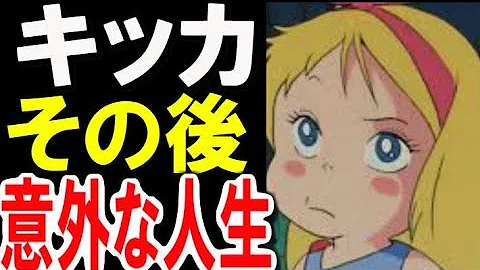 تحميل キッカ キタモト
