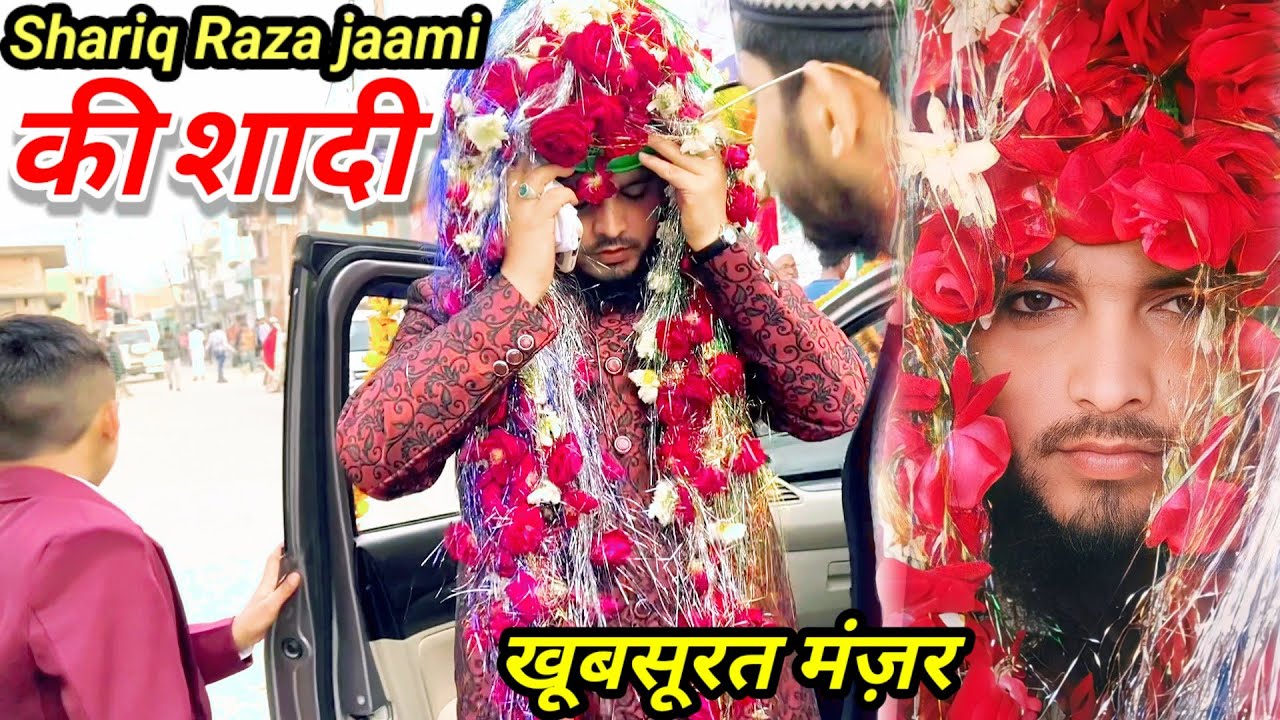 Shariq Raza शारिक रज़ा जामी की शादी का हसीन मंज़र shariq Raza jaami ki shadi - YouTube