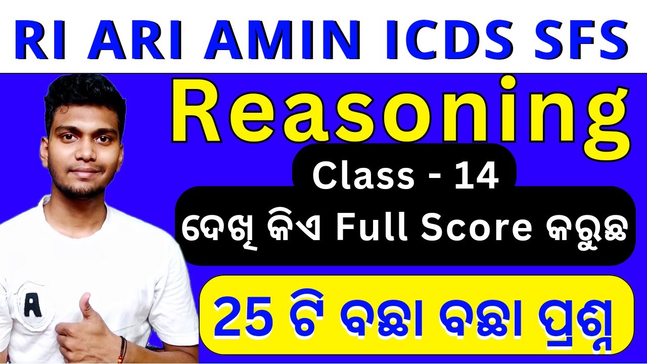reasoning-25-mcqs-class-14-for-ri-ari