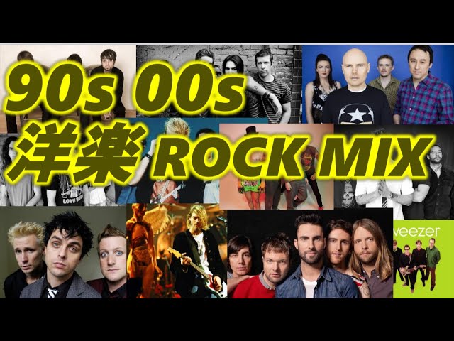 90年代 2000年代 （メロコア/スカコア/オルタナ/ミクスチャー