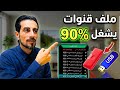 أحدث ملف قنوات شهر 5 وطريقة تحديث الرسيفر ومعرفة معالج الرسيفر لأجهزة صن بلص فانيلا V2 V1 