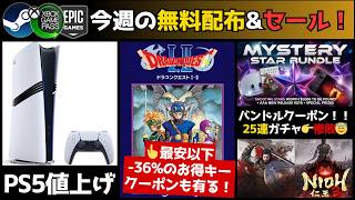 [Weekly PC Game Roundup (3/28)] Free Giveaway Roundup / Don't forget the 3% coupon for the Square... screenshot 4