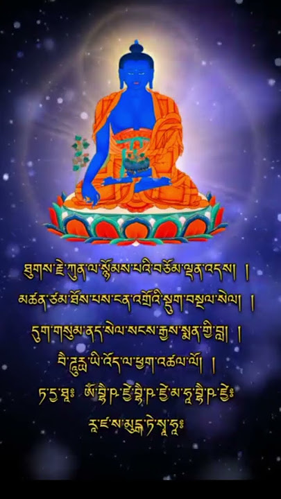 Sangay menla prayers | medicine buddha. #buddha #shorts