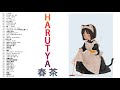 Harutya  collection 2020  best cover of harutya   harutya  best song of all time 
