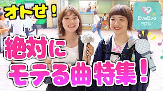 モテる曲 カラオケ 好きな人に歌いたい曲 男性 Youtube