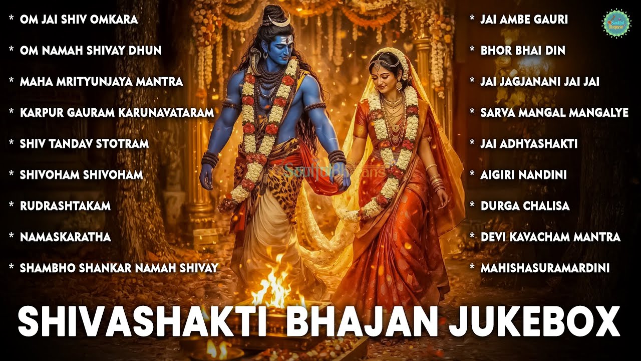 TOP 18 Mahashivratri 2026 Special 🕉️🔱 | Nonstop ShivShakti Bhajans Jukebox | Durga Maa Songs 🌸🙏