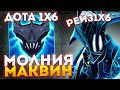 Рейз1х6 СТАЛ МОЛНИЕЙ МАКВИНОМ НА (RAZOR E) в дота1х6! Лучшее Raze1x6 dota 1x6!