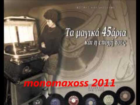 ΤΙΠΟΤΑ ΔΕΝ ΗΘΕΛΑ ΣΩΤΟΣ ΠΑΠΑΣΤΕΡΙΟΥ Wmv