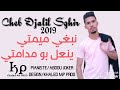 Cheb Djalil Sghir نبغي ميمتي ينعل بو مدامتي