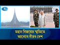 শহিদদের রক্তে কেনা বিজয়ের স্মৃতিতে নীরব বাংলাদেশ | Rtv News